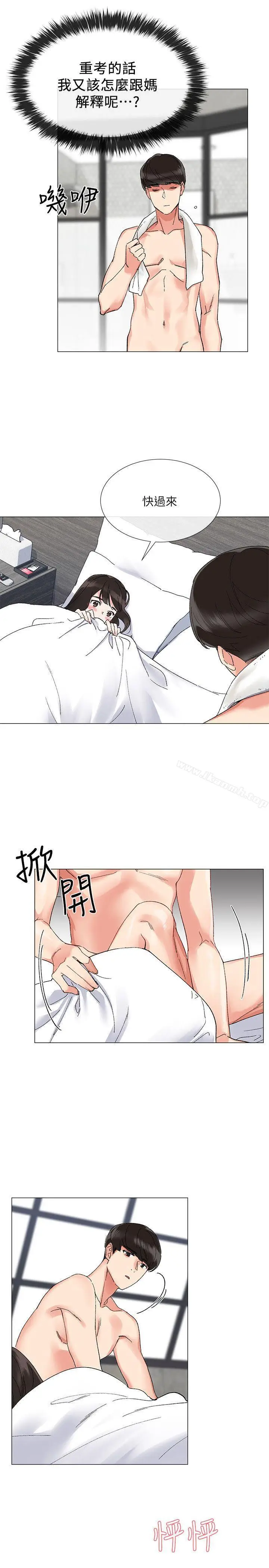 漫画《重考生》第2话第16张图