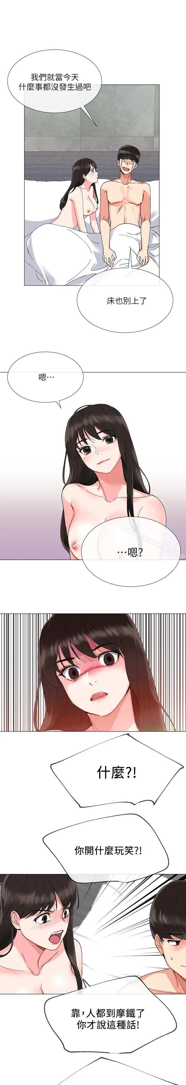 漫画《重考生》第2话第20张图