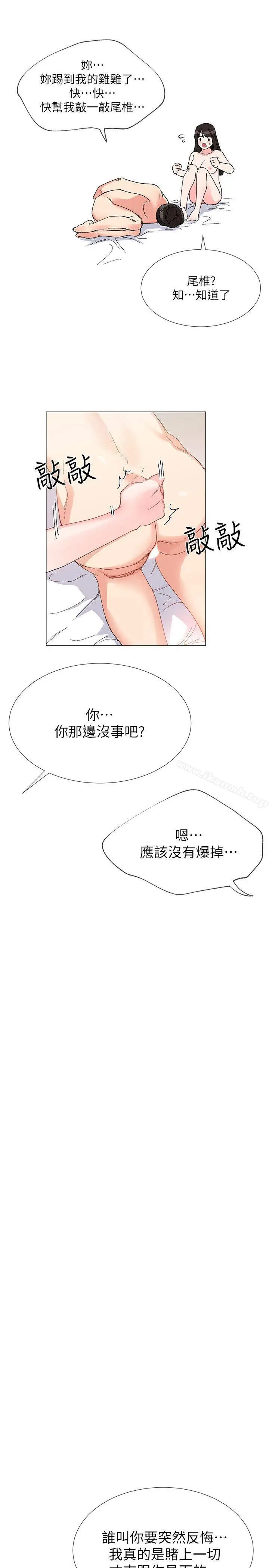 漫画《重考生》第2话第23张图