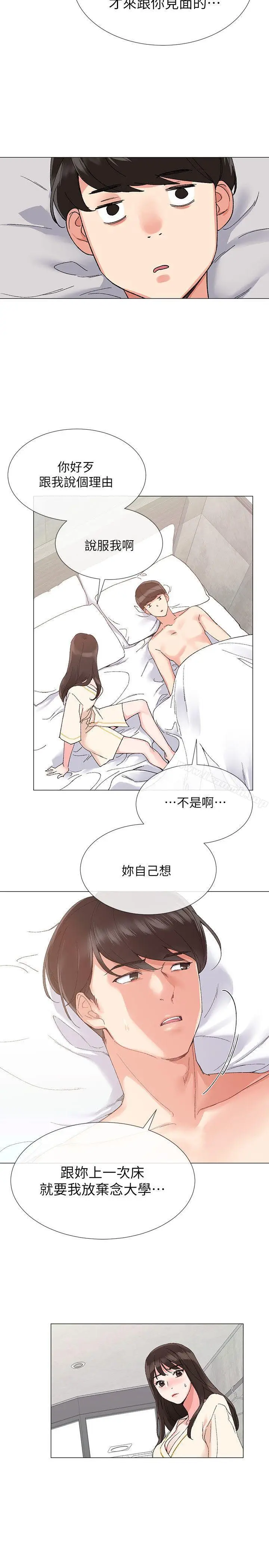 漫画《重考生》第2话第24张图