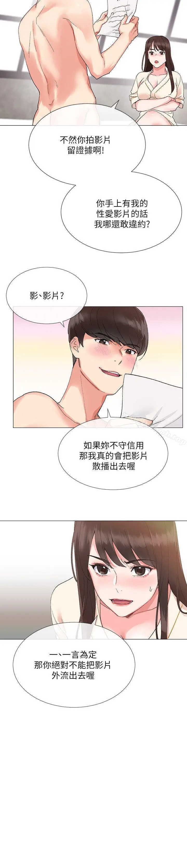 漫画《重考生》第2话第29张图