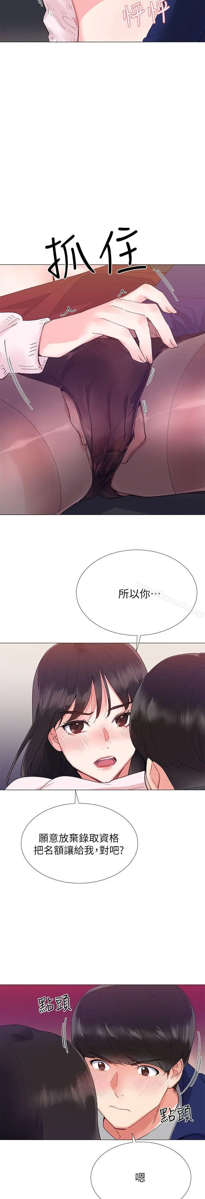 漫画《重考生》第2话第5张图