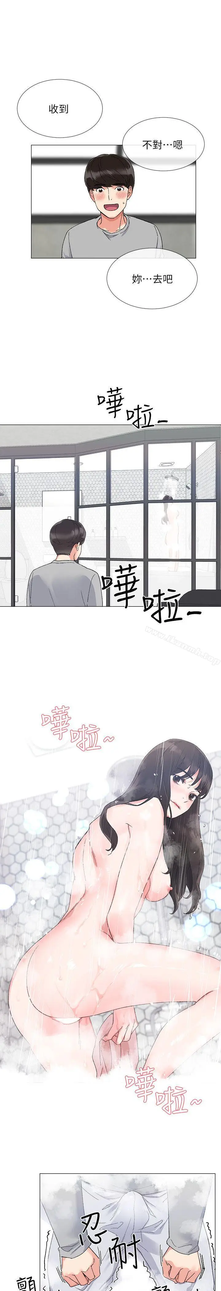 漫画《重考生》第2话第9张图