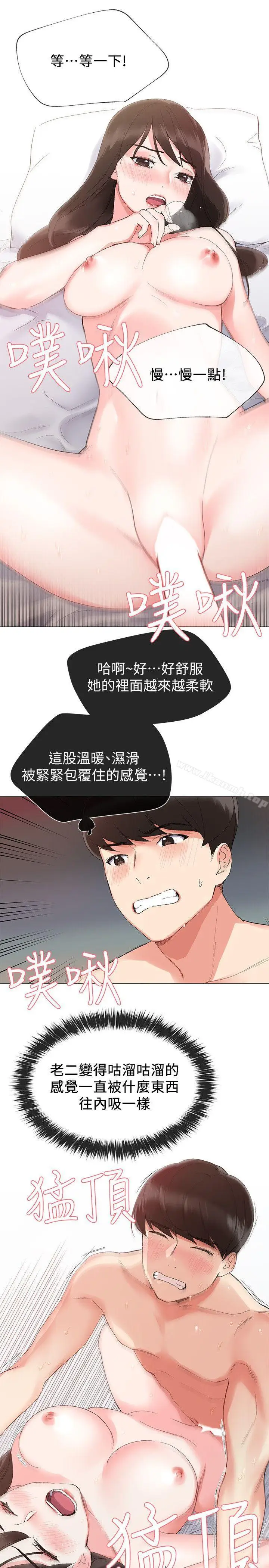 漫画《重考生》第3话第10张图