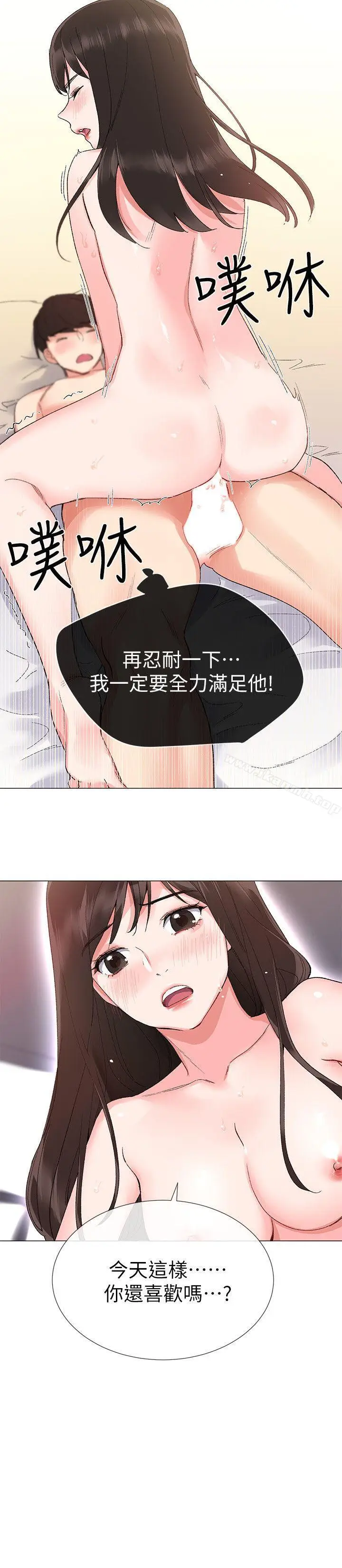 漫画《重考生》第3话第15张图