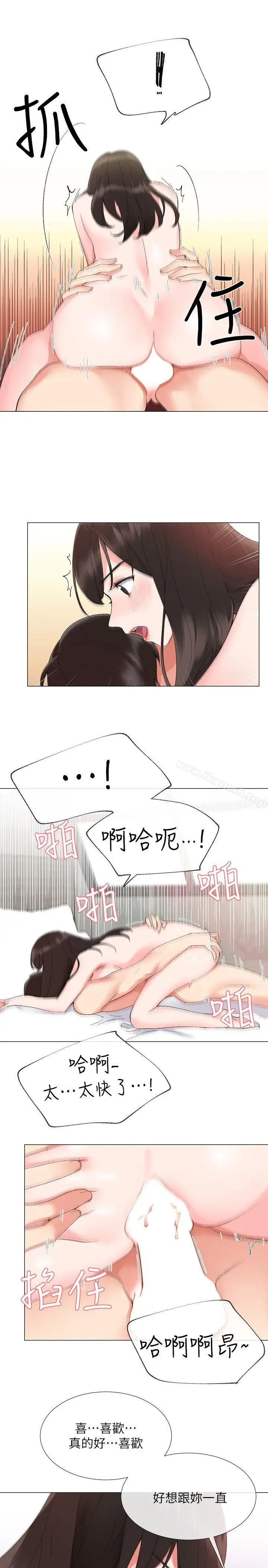 漫画《重考生》第3话第16张图