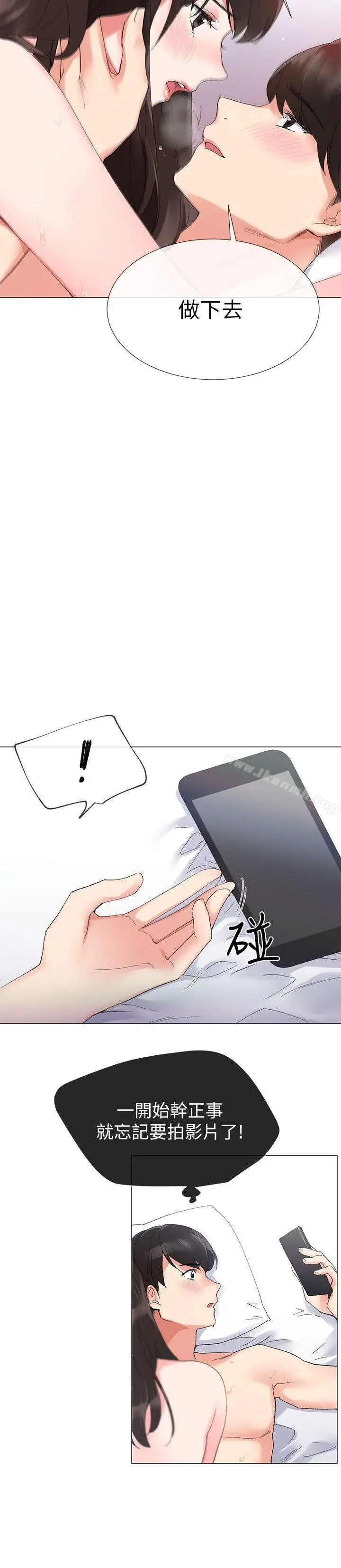 漫画《重考生》第3话第17张图