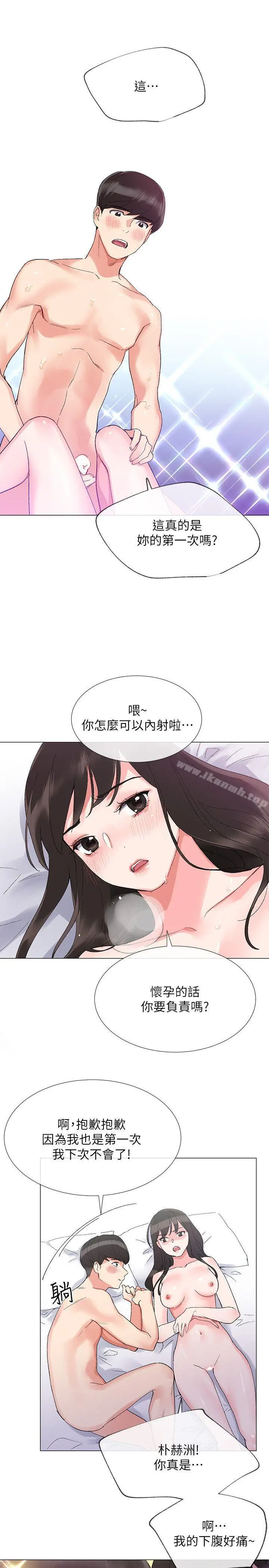 漫画《重考生》第3话第24张图
