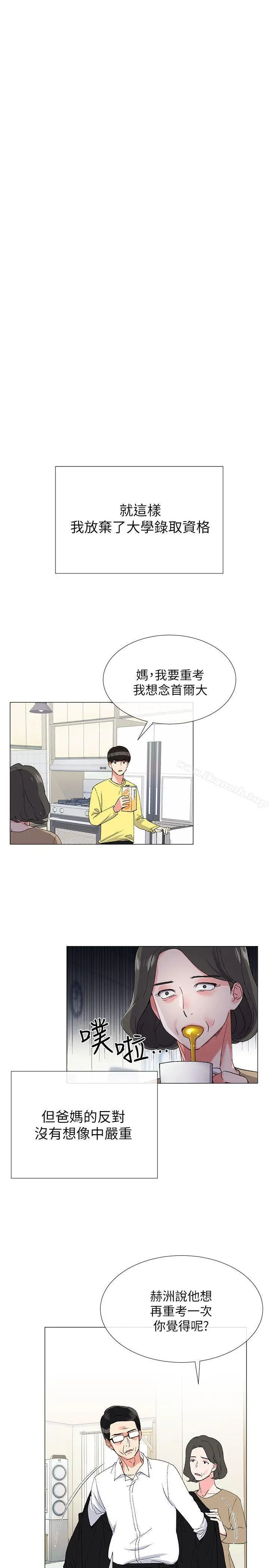 漫画《重考生》第3话第26张图