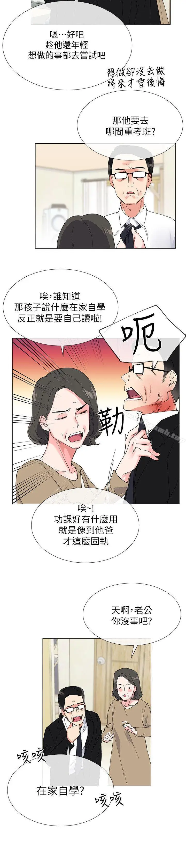 漫画《重考生》第3话第27张图