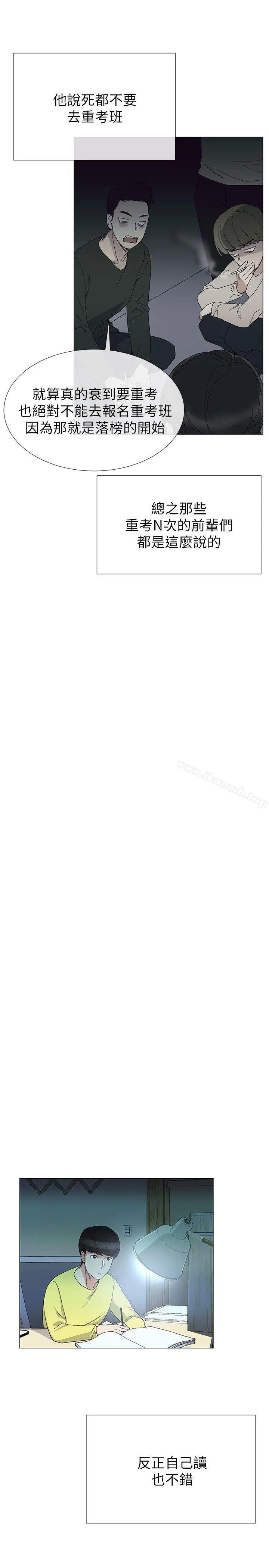 漫画《重考生》第3话第28张图