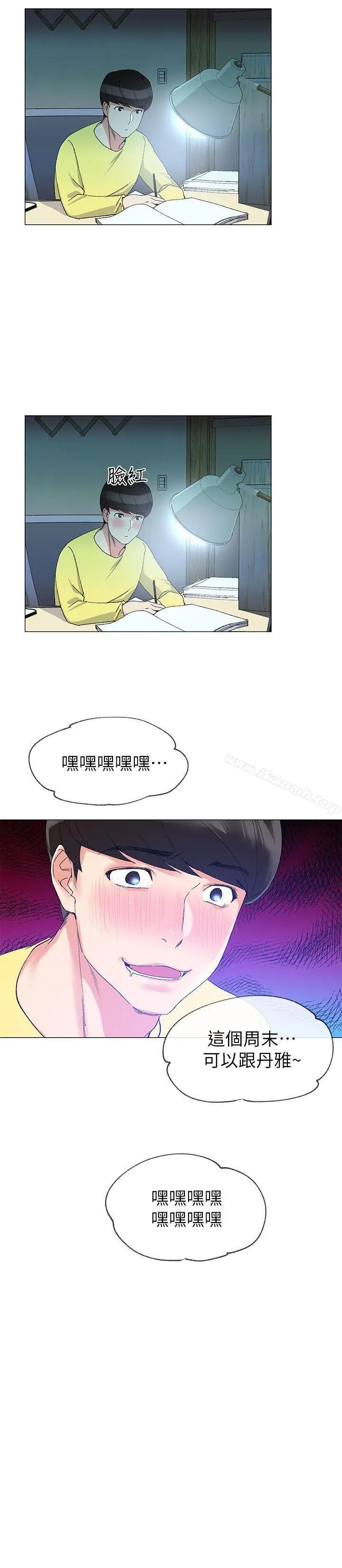 漫画《重考生》第3话第29张图