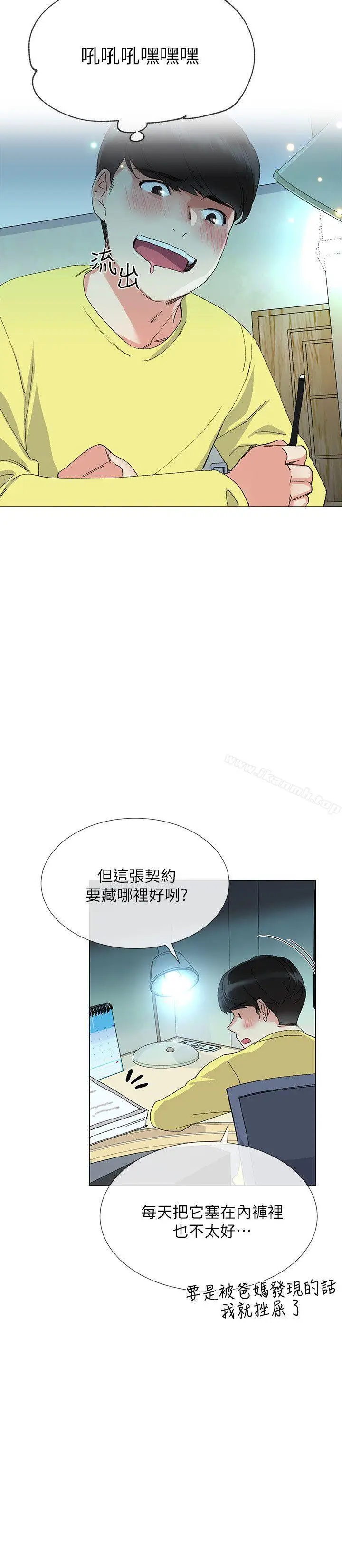漫画《重考生》第3话第31张图