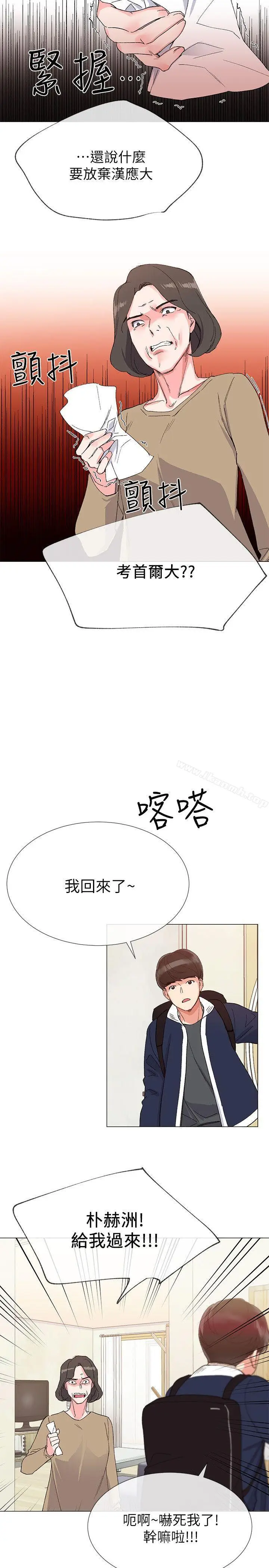 漫画《重考生》第3话第33张图