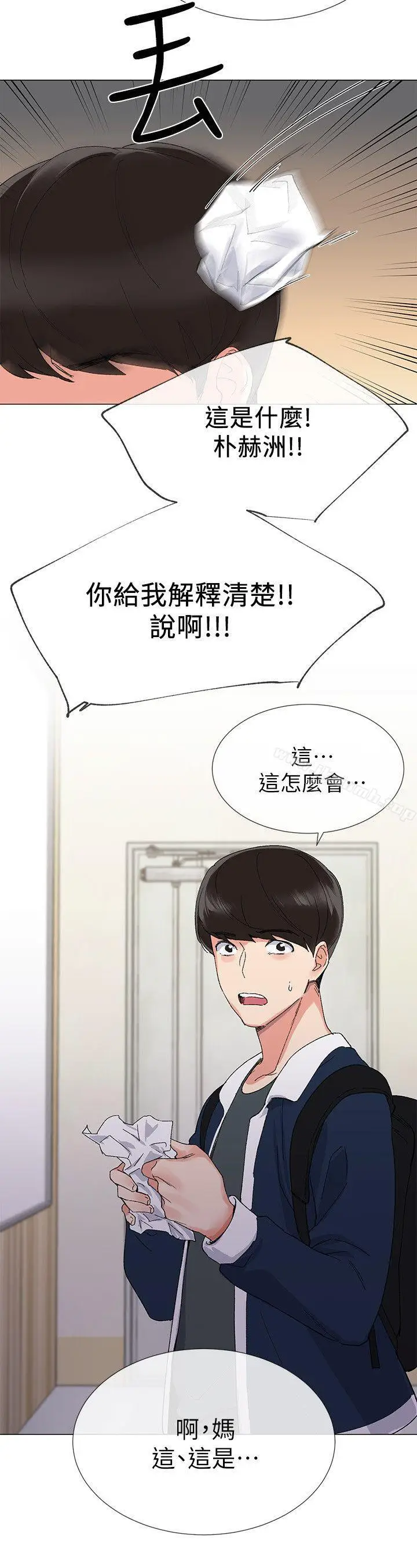 漫画《重考生》第3话第34张图