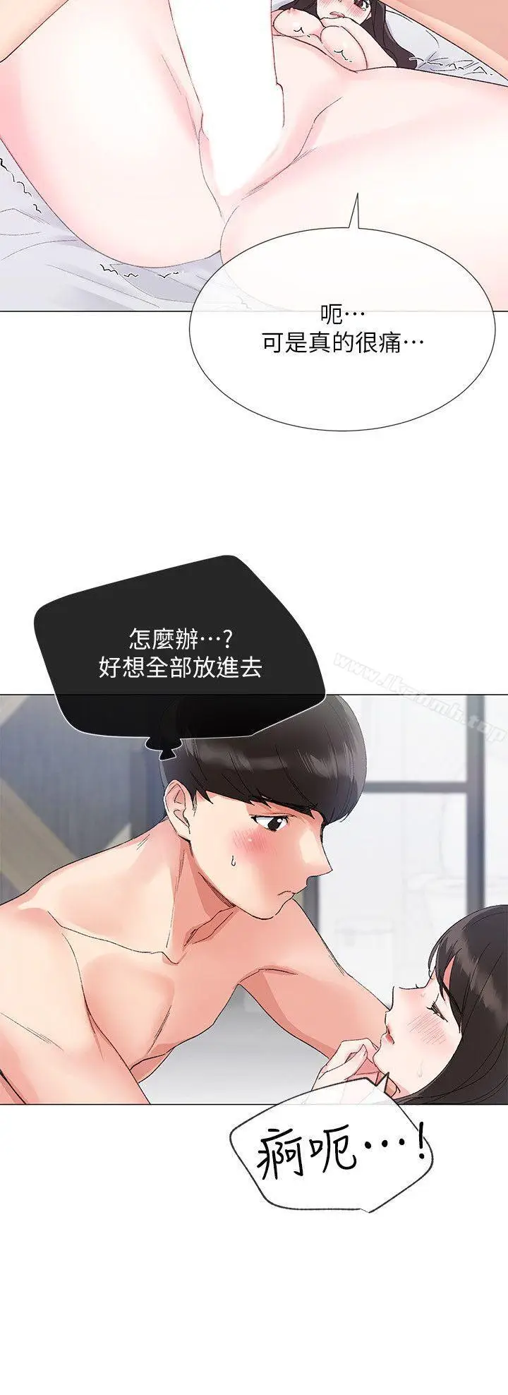 漫画《重考生》第3话第4张图