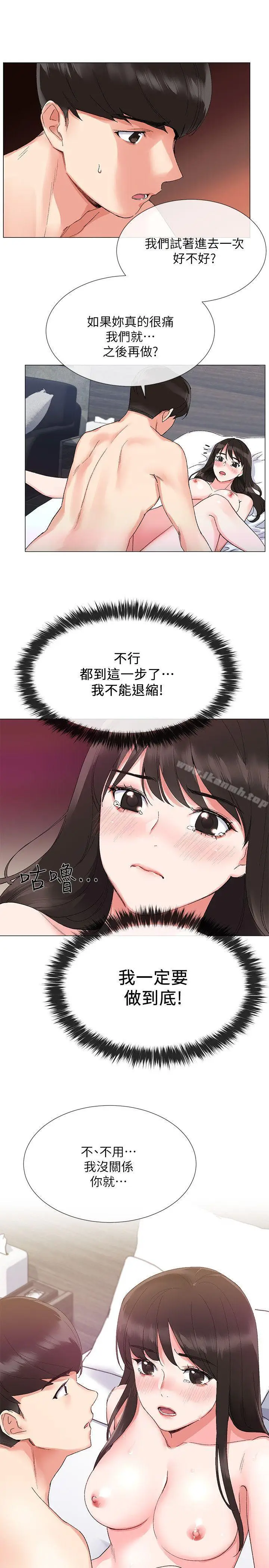 漫画《重考生》第3话第5张图