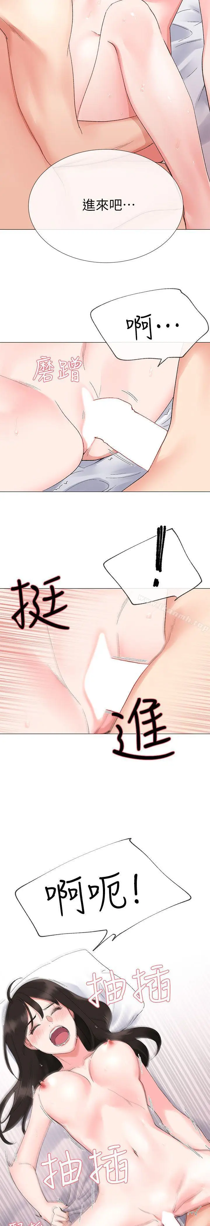 漫画《重考生》第3话第6张图