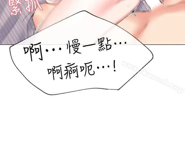 漫画《重考生》第3话第7张图