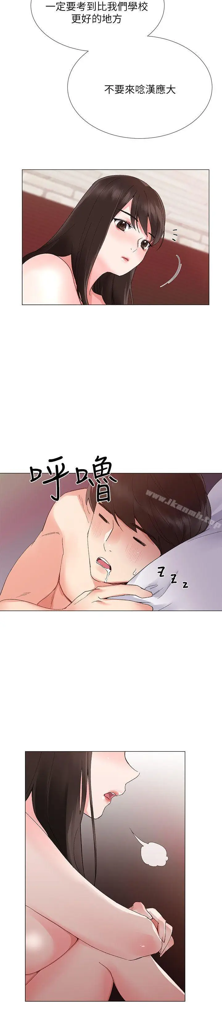 漫画《重考生》第4话第11张图