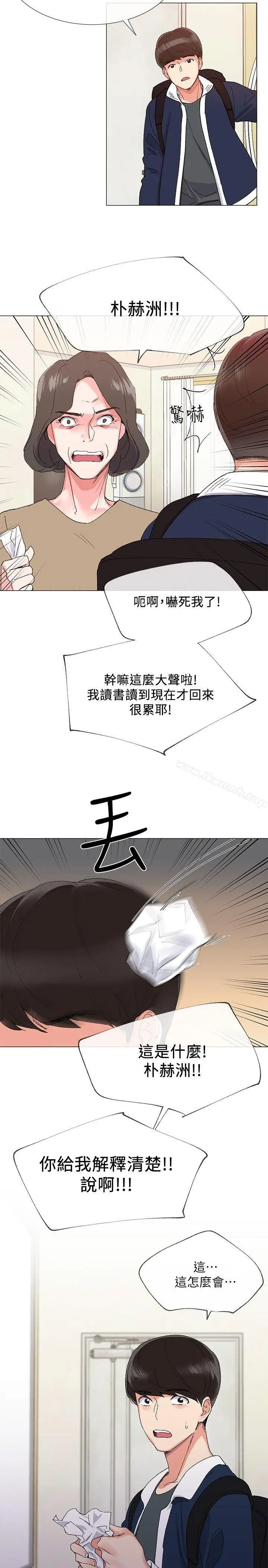 漫画《重考生》第4话第15张图