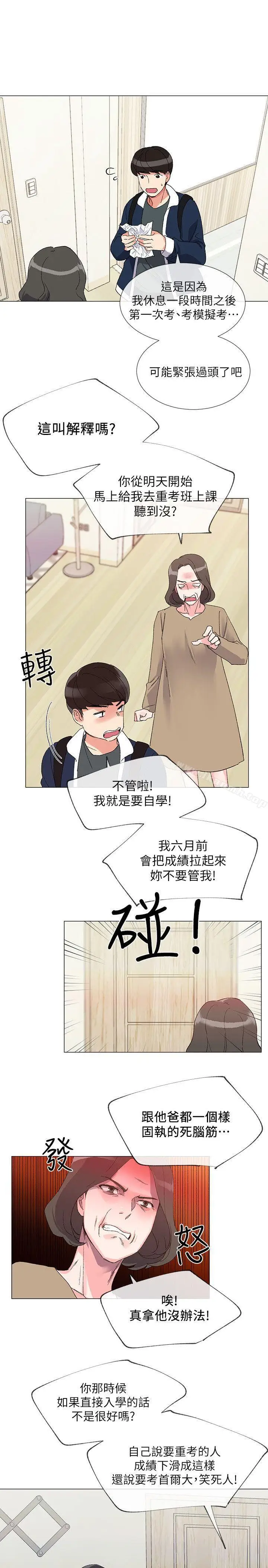 漫画《重考生》第4话第17张图