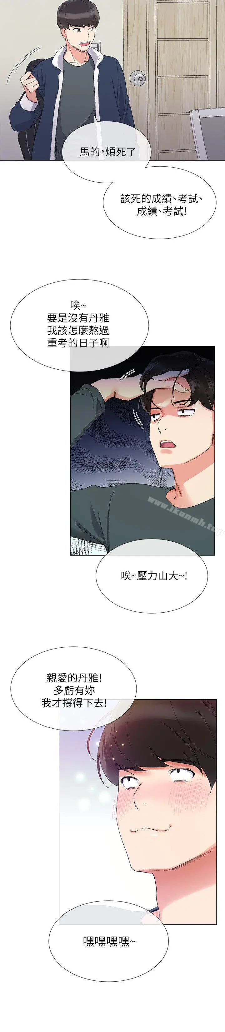 漫画《重考生》第4话第18张图