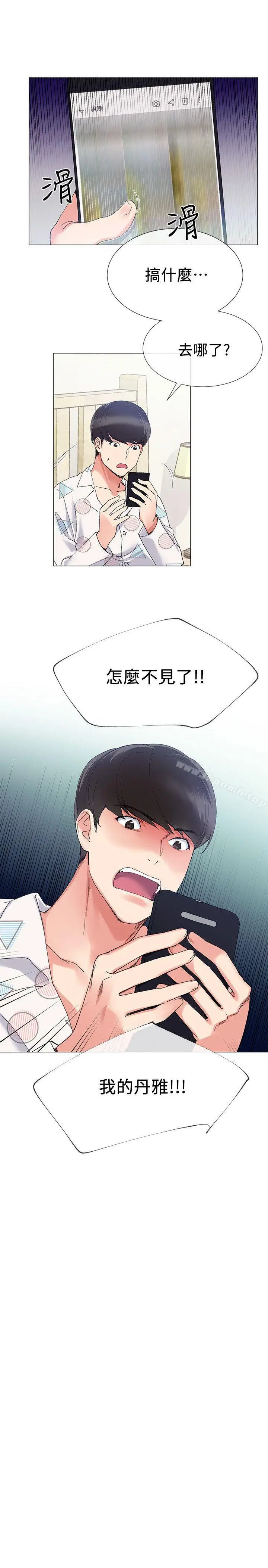 漫画《重考生》第4话第21张图