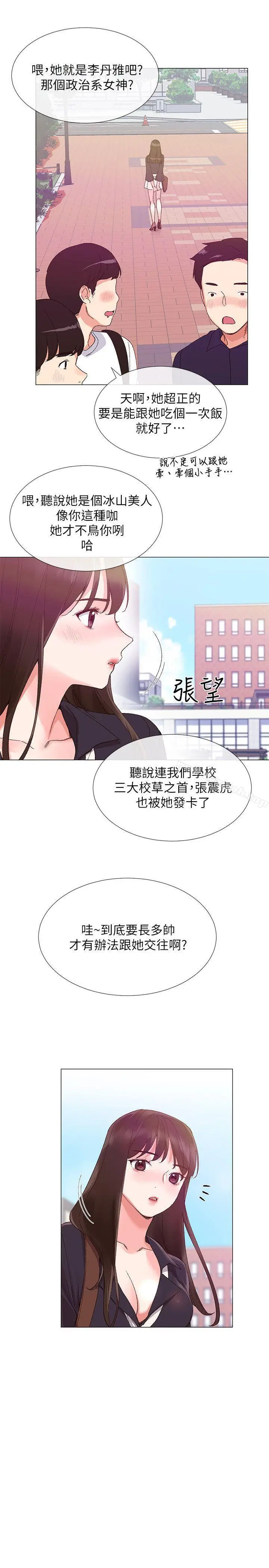 漫画《重考生》第4话第24张图