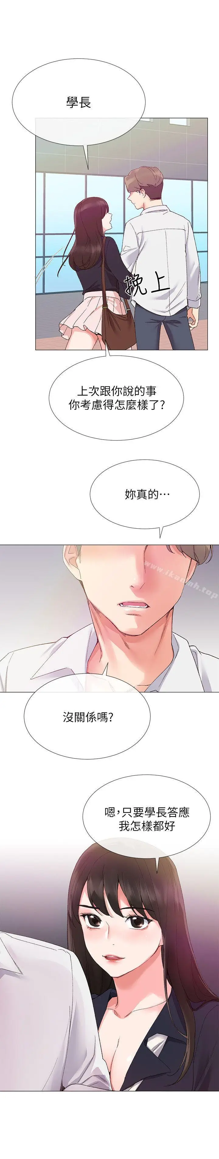 漫画《重考生》第4话第25张图