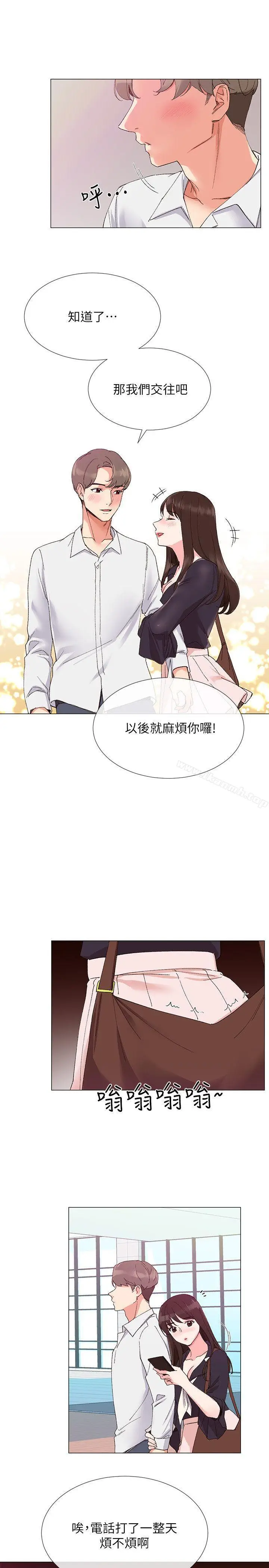 漫画《重考生》第4话第26张图