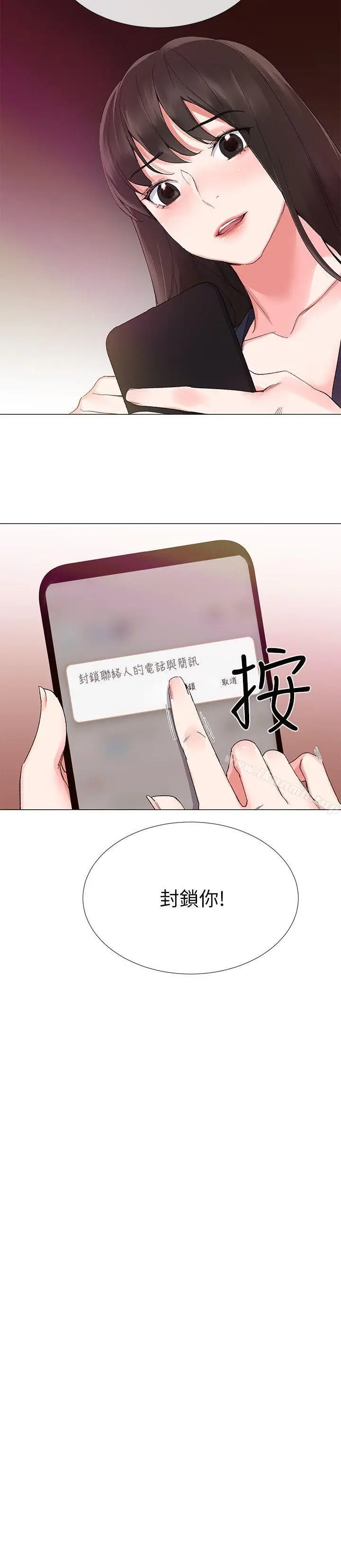 漫画《重考生》第4话第27张图