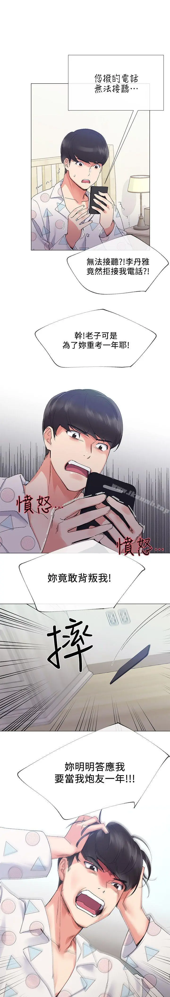 漫画《重考生》第4话第28张图