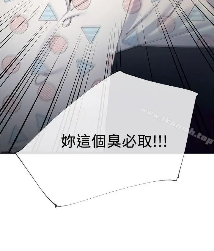 漫画《重考生》第4话第29张图