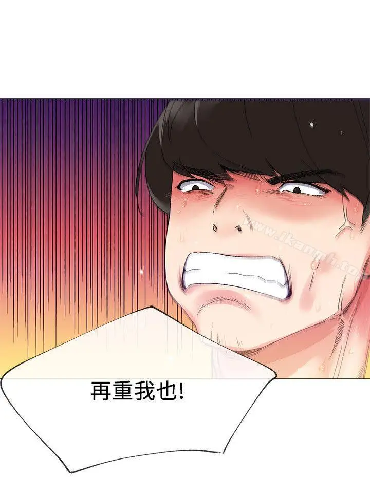 漫画《重考生》第4话第3张图