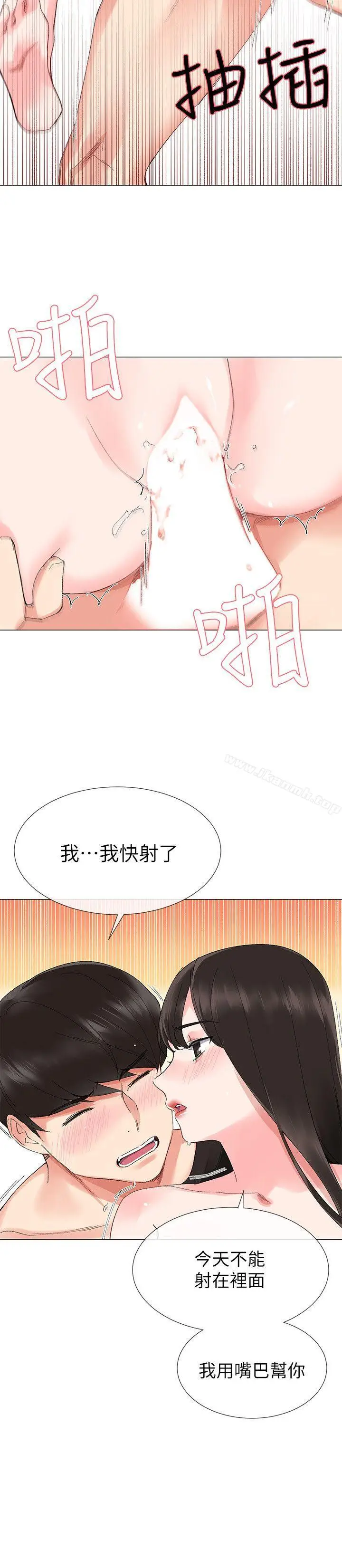 漫画《重考生》第4话第7张图