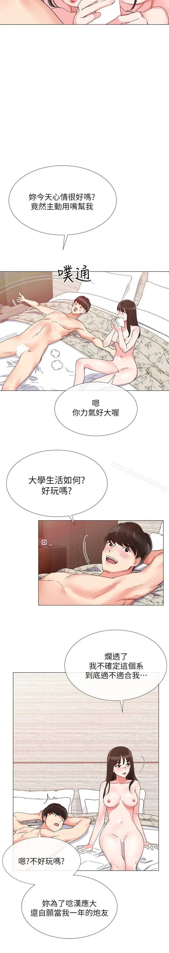 漫画《重考生》第4话第9张图