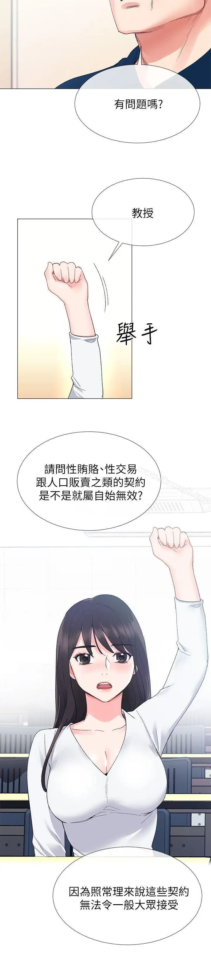 漫画《重考生》第5话第10张图