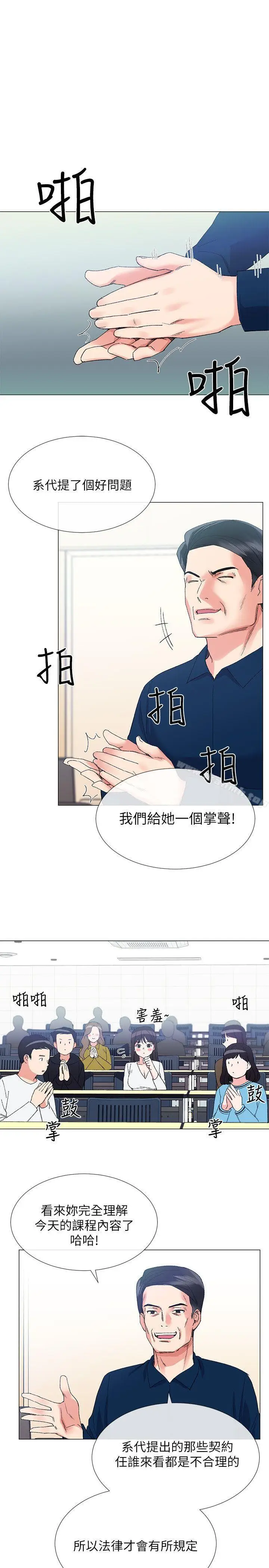 漫画《重考生》第5话第11张图