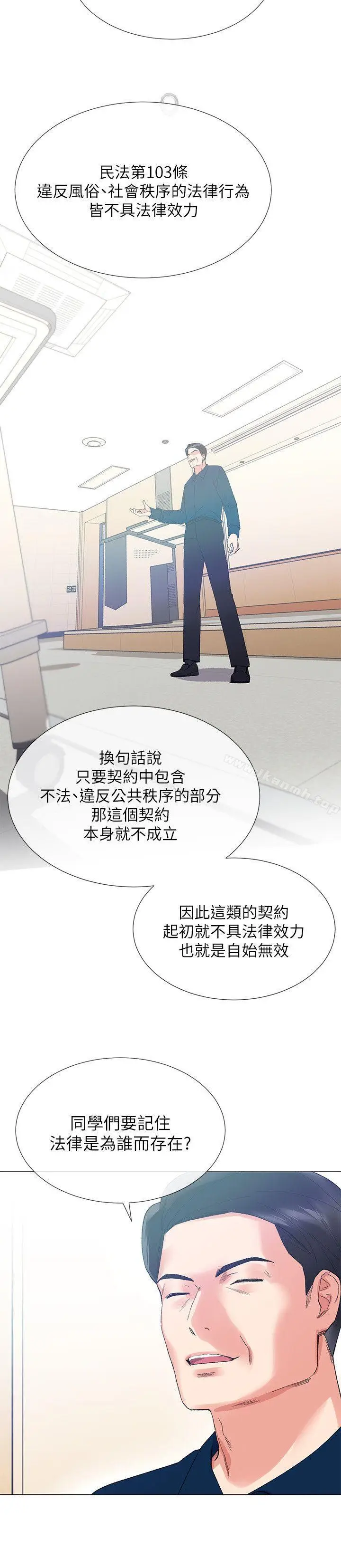 漫画《重考生》第5话第12张图