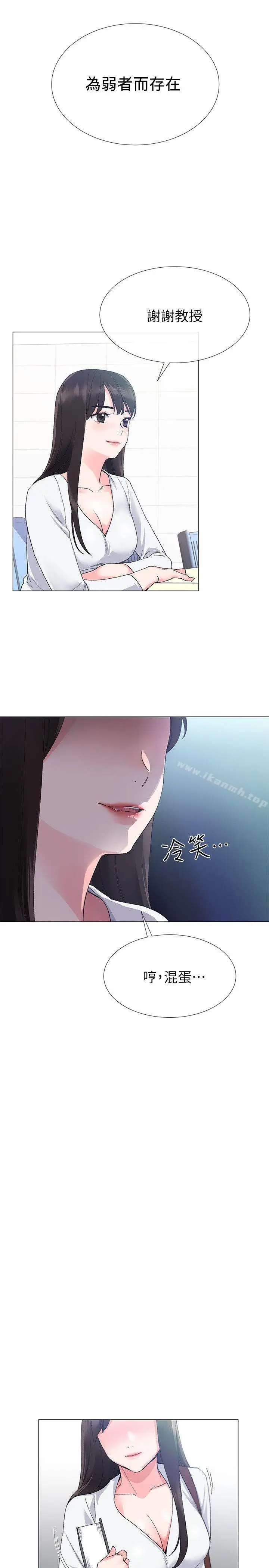 漫画《重考生》第5话第13张图