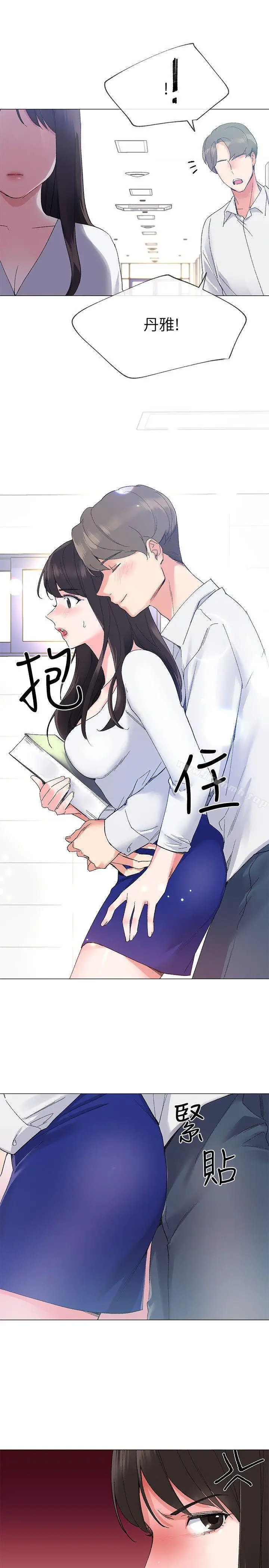 漫画《重考生》第5话第15张图