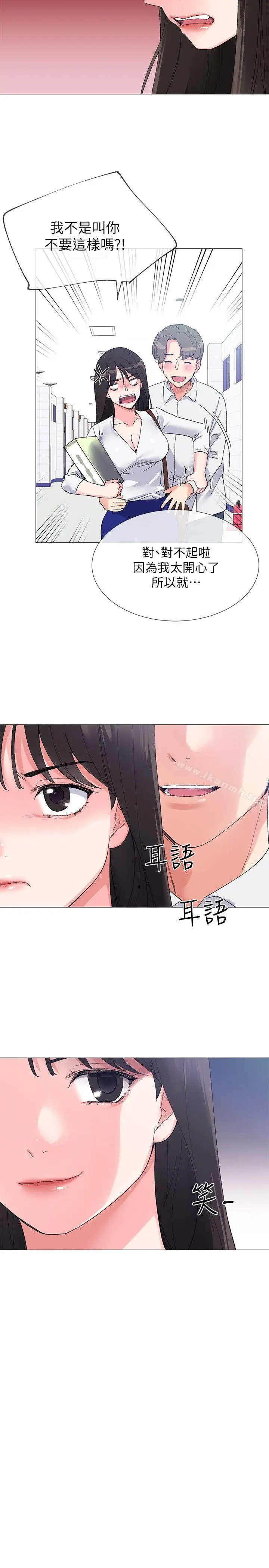 漫画《重考生》第5话第16张图
