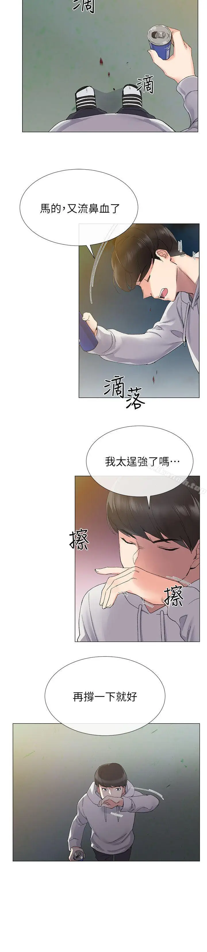 漫画《重考生》第5话第19张图