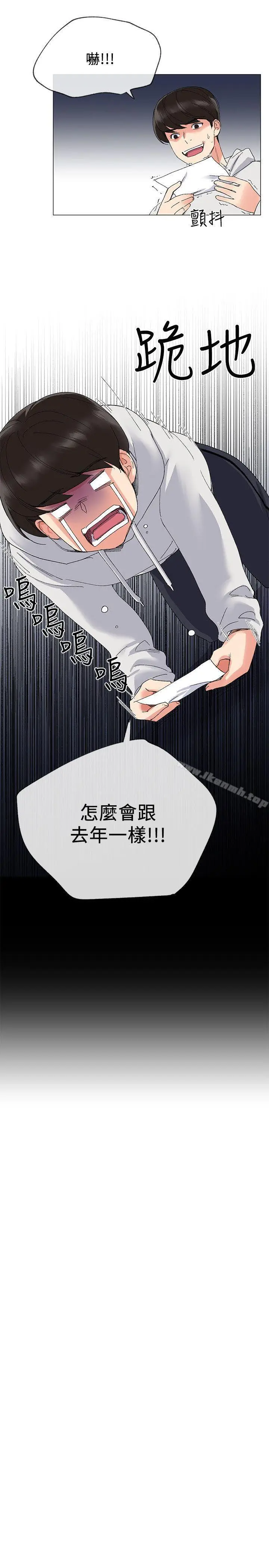 漫画《重考生》第5话第22张图