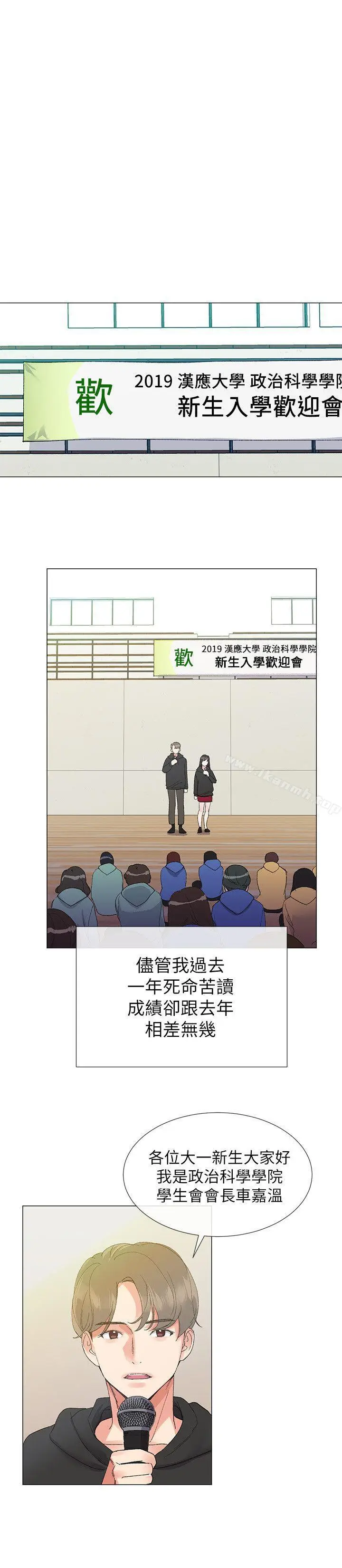 漫画《重考生》第5话第23张图