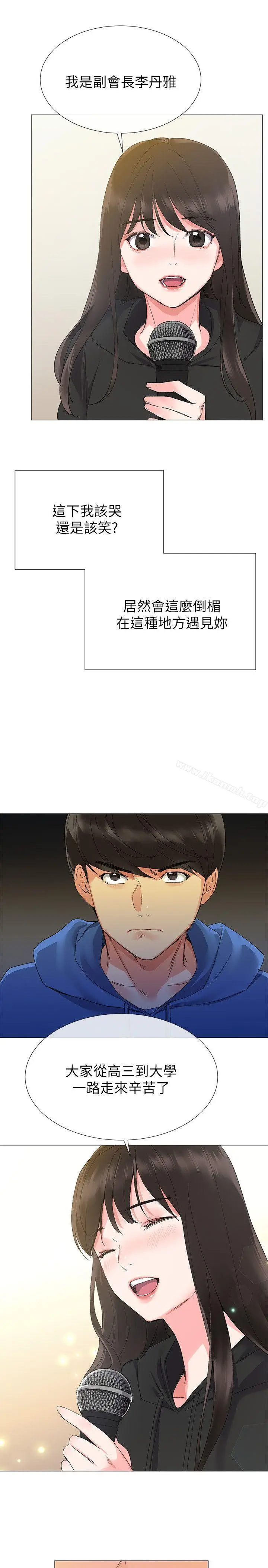 漫画《重考生》第5话第24张图