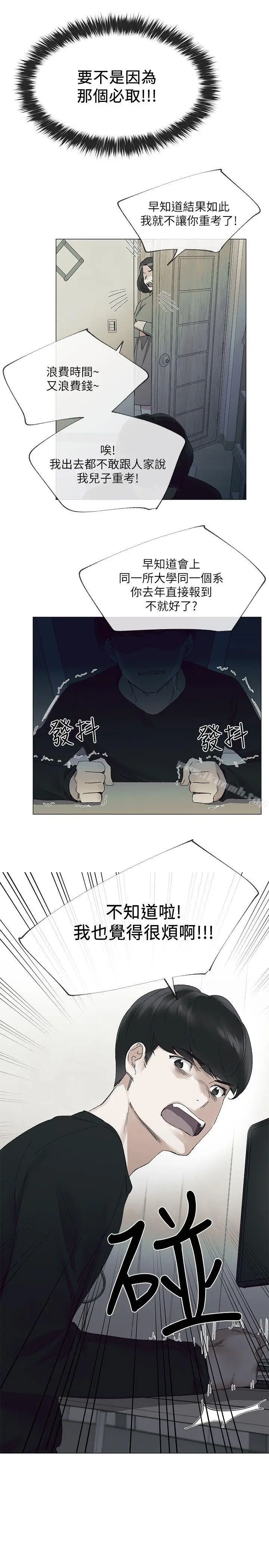 漫画《重考生》第5话第26张图