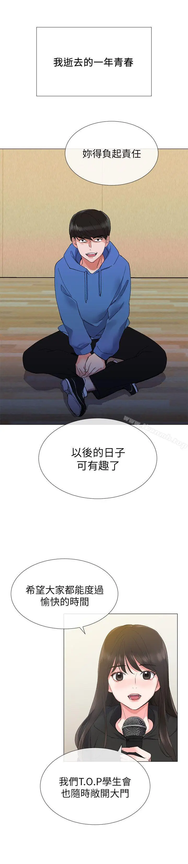 漫画《重考生》第5话第27张图