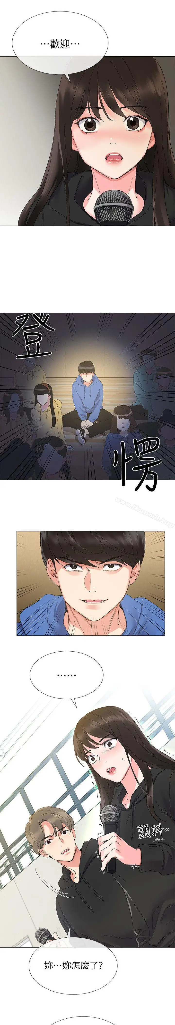 漫画《重考生》第5话第28张图